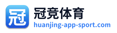 冠竞体育